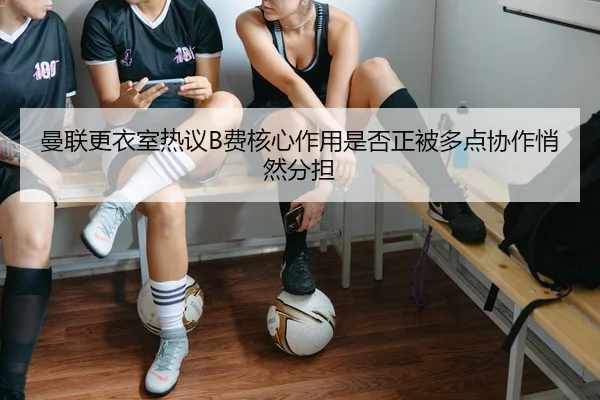 man-lian-geng-yi-shi-re-yi-fei-he-xin-zuo-yong-shi-fou-zheng-bei-duo-dian-xie-zuo-qiao-ran-fen-dan-3-611.jpg